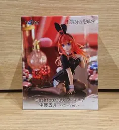 TAITO Desktop Cute フィギュア 中野五月 バニーver.