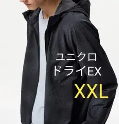 XXLユニクロ 新品　ドライEXUVカットフルジップパーカ　黒 ブラック 3Ｌ