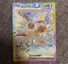 イーブイex SAR スカーレット&バイオレット ハイクラスパック