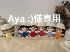 Aya :)様専用 オーダーページ