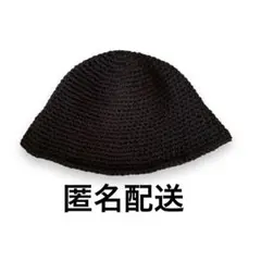 48 クロシェハット　クラッシャーハット　バケハ　ベルハット　ブラック