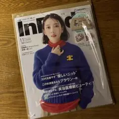 即購入OK☆ In Red 2025年11月 雑誌のみ ☆