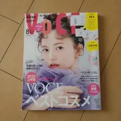 VOCE　８月号　付録なし