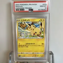 【PSA10】 ピカチュウ 024/098 ポケモンカード PSA10 ピカチュウ s12 024/098 ピカストライク - メルカリ