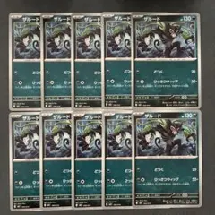 ザルード MEZ 009/019 10枚　スターターセット