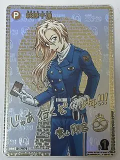 お値下げしました❕コナンカード 萩原千速 SEC サイン入り お値下げしました❕コナンカード 萩原千速 SEC サイン入り - メルカリ