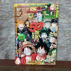 週刊少年ジャンプ 2000年 50号 - メルカリ