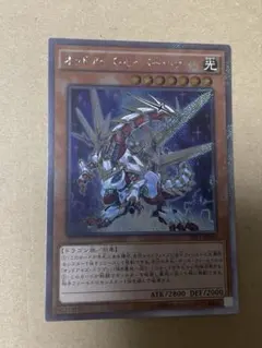 未開封【オッドアイズ・ソルブレイズ・ドラゴン】 遊戯王OCG ジャンプ