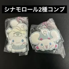 スペシャルラバーマスコット サンリオキャラクターズ シナモロールセット