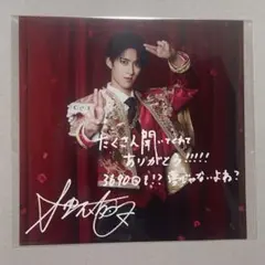 2026年最新】曽野舜太 写真 サインの人気アイテム - メルカリ