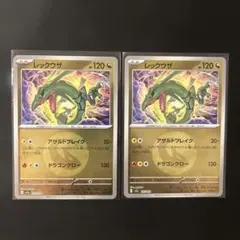 ポケモンカード　レックウザ　ミラー　8枚セット 2026年最新】レックウザ ミラーの人気アイテム - メルカリ