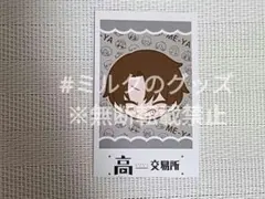 高田村 交易所 クッキー 特典 ふじみや - メルカリ