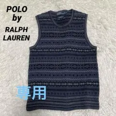 【専用】ポロバイラルフローレン 【M】 ニット ベスト シルク リネン 麻