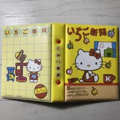 ハローキティ いちご新聞 シール帳