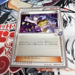 カリン 256/XY-P カリンのナイトバトル XY プロモ - メルカリ