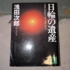 本 文学・小説