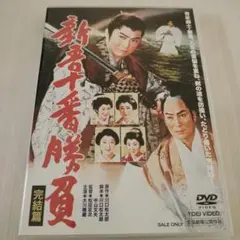 2025年最新】大川橋蔵の人気アイテム - メルカリ