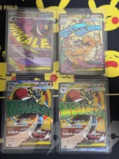 【人気】メガゲンガー、メガカイリュー、メガルカリオMA計4枚セット