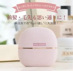 新品未使用　NEOJAPAN　ミニストレートブラシ　ヒートブラシ　ヘアアイロン