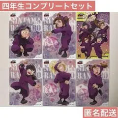 四年生 コンプリート 6枚 クリアカードコレクション 集合 忍たま乱太郎