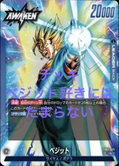 2025年最新】ベジット エナジーマーカーの人気アイテム - メルカリ