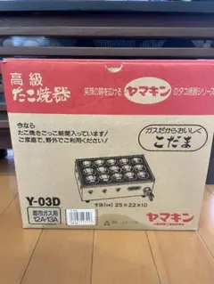 2026年最新】山岡金属工業 たこ焼き器の人気アイテム - メルカリ