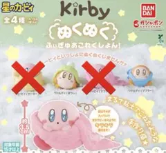 星のカービィ ぬくぬくふぃぎゅあこれくしょん！ ワドルディ 2点セット