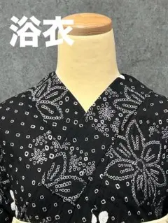 浴衣 有松鳴海絞り 黒色 蕾 花 モノトーン - メルカリ
