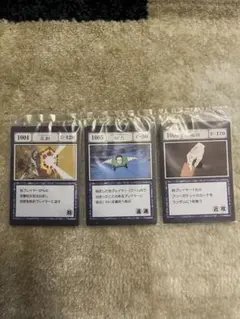 マグネティックフォース　スペルカード