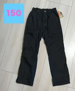 秋冬用　ブラック・ネイビー ロングパンツ 150cm