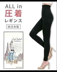 LegStylish ミディアムウエスト 着圧レギンス 2個セット