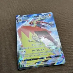 バシャーモVMAX CSR S8b VMAXクライマックス 217/184