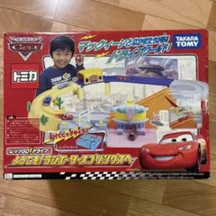 【トミカ】レッツゴードライブ・ようこそラジエータースプリングスへ！
