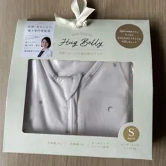 【新品未開封】Hug Belly スワドル　Sサイズ スター柄