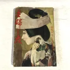 Kazuma様 リクエスト 2点 まとめ商品