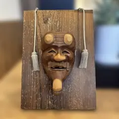 【良品・壁掛け可能です】木製 翁面　木彫り 刻山