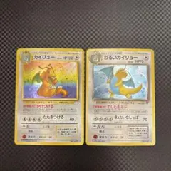 ト*カ様 カイリュー　旧裏　4枚セット 2025年最新】ポケモンカード 旧裏 カイリューの人気アイテム