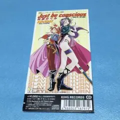 林原めぐみ/Just be conscious スレイヤーズRETURN主題歌