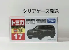【初回特別仕様】トミカ　17　トヨタ　ランドクルーザー250