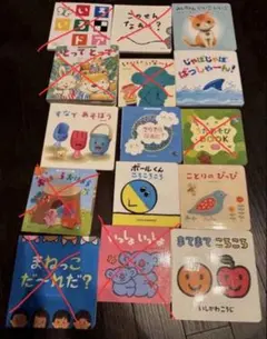 こどもちゃれんじbaby絵本 1冊300円
