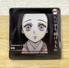 鬼滅の刃 ダイニング DINING コースター 竈門禰豆子 ねずこ - メルカリ