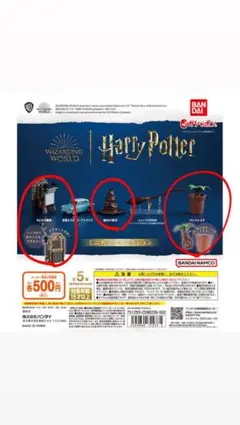 ハリーポッターガチャガチャ ミニチュアコレクション