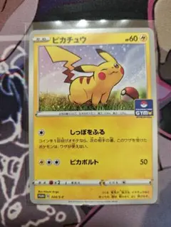 ピカチュウ：プロモカードパック第4弾 PROMO SM-Pプロモカード 214