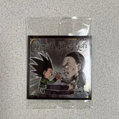 にふぉるめーしょん ハンターハンターシールウエハース 4弾 ゴンVSノブナガ R