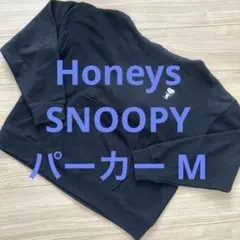Pb:SNOOPY黒パーカー M スヌーピー Honeys 古着のサムネイル
