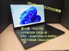 富士通LIFEBOOK U939/B i5-8365U 8GB /128GB