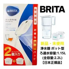BRITA ブリタ CLASSIC ポット型浄水器 カートリッジ 3個入り - メルカリ