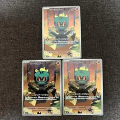 ポケモンカード　マーシャドー　AR　3枚