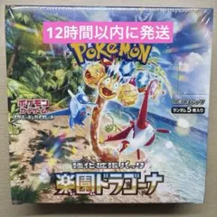 2026年最新】楽園ドラゴーナ シュリンク付きの人気アイテム - メルカリ
