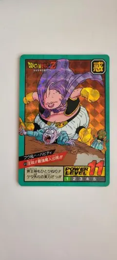 ドラゴンボールZ スーパーバトル 419 ブウ＆アントバビディ